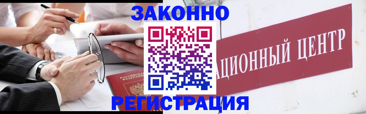 прописка для кредита в Можге